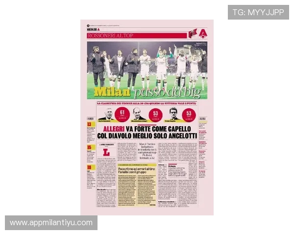 米兰体育网址官方网站提供多语言支持，方便全球球迷获取最新信息